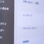 常時SSL(https)化しました